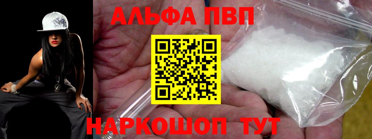 магазин    A PVP мука  Вход с VPN  APVP СК КРИС  Бугульма 