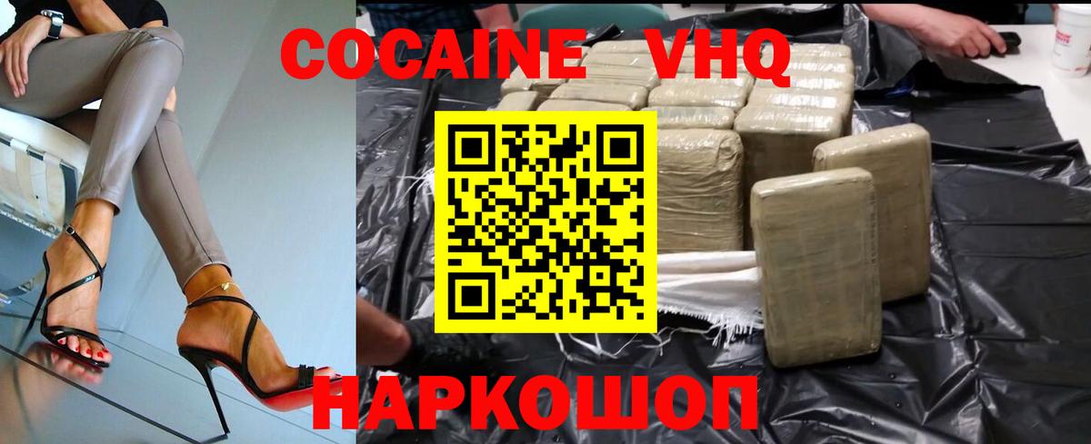COCAIN 97% Бугульма