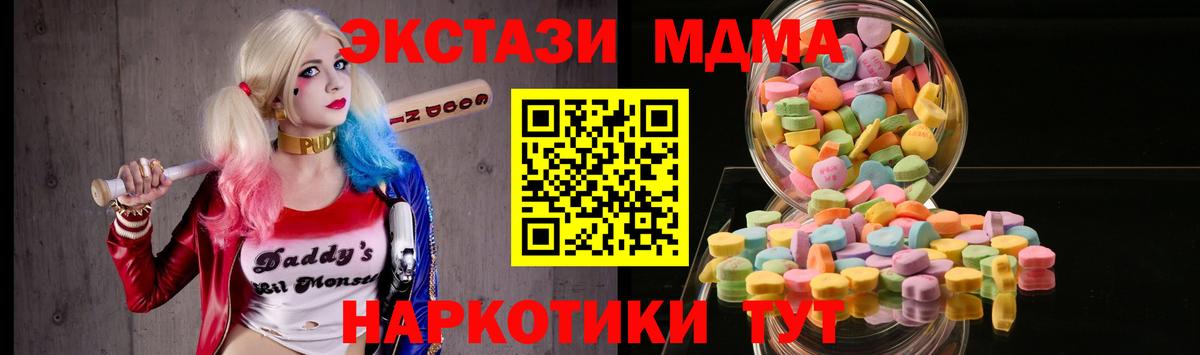 Экстази MDMA  Вход с VPN  Экстази Philipp Plein  Бугульма 
