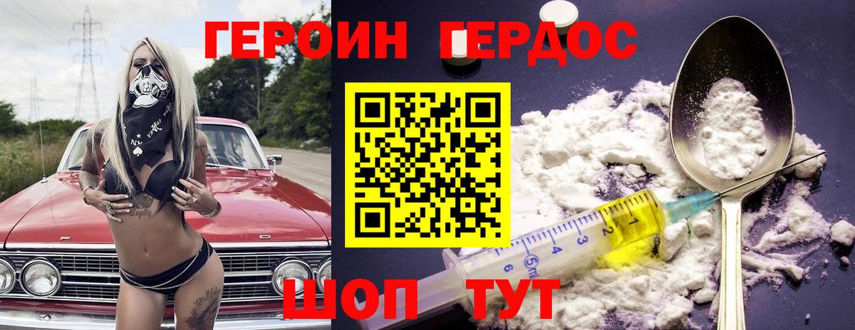 Героин Афган  Вход с VPN  Героин  Бугульма 