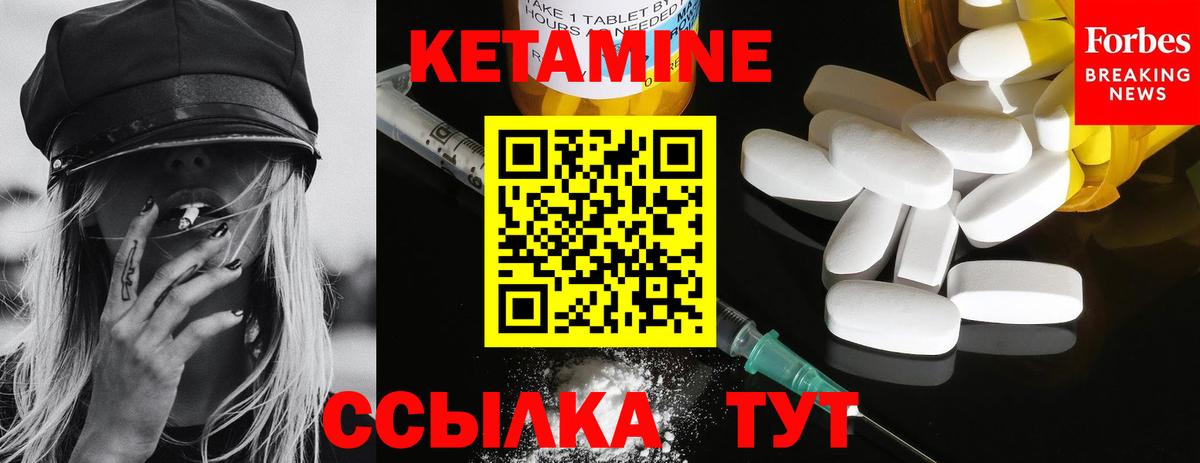 Кетамин VHQ  omg ссылка  Бугульма  Вход с VPN 
