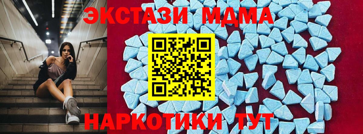 МДМА crystal  Вход с VPN  МДМА кристаллы  Бугульма 