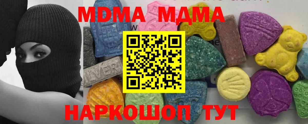MDMA Molly Бугульма