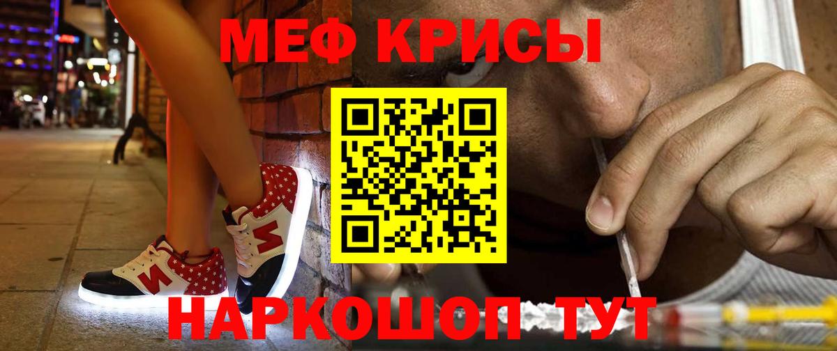Меф мяу мяу  Бугульма