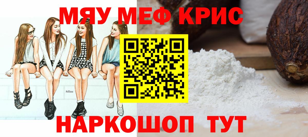 Меф  МЕФ 4 MMC  Вход с VPN  Бугульма  Меф 