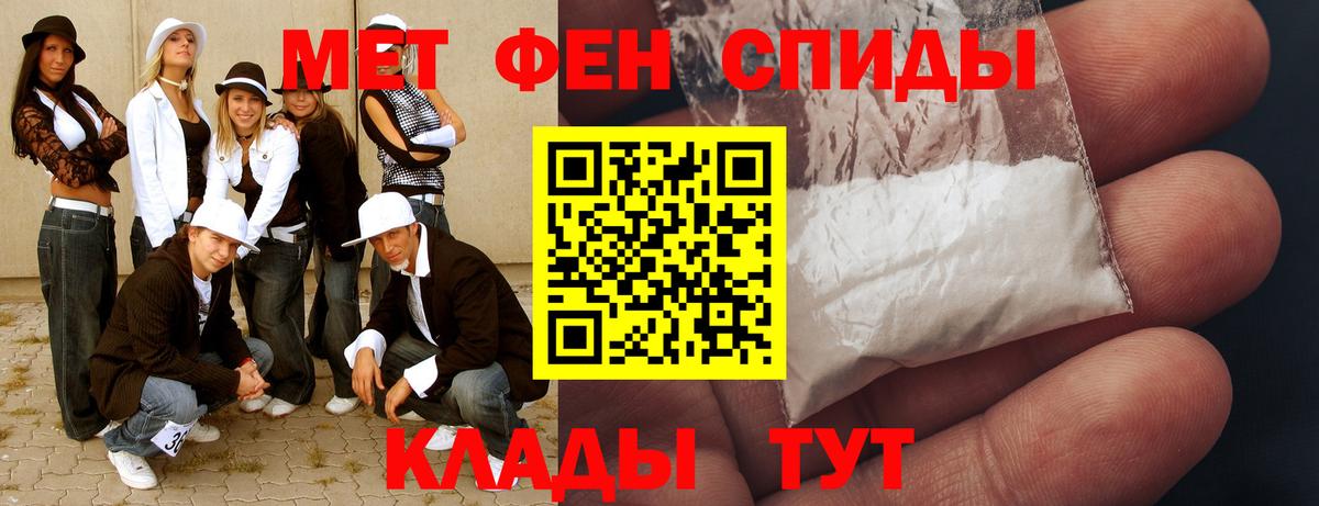 Первитин Methamphetamine Бугульма