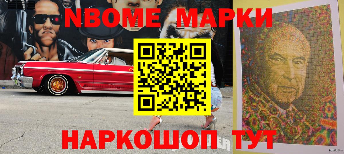 Бугульма  Наркотические марки 1500мкг  Вход с VPN 
